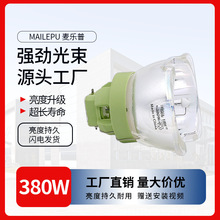 �����ո�������̨���������� 18R380W 20R380W Beam light buib
