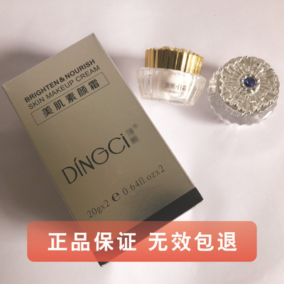 顶熙日霜晚霜植物精华美肌素颜霜提亮肤色专柜正品补水保湿俏欢颜|ru