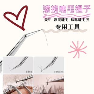 Mirror Light High-Precision Grafting Eyelash Tools Handmade Tweezers Beautiful Eyelashes False Eyelashes Stainless Steel Beauty Tools
