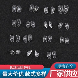 防滑耳套;眼镜盒/包;配镜及配件