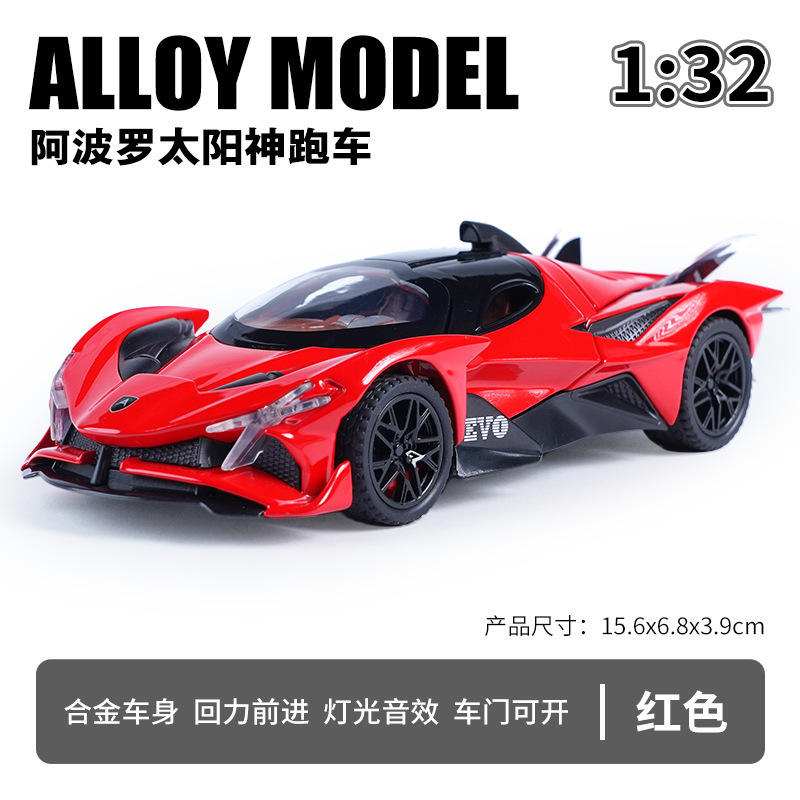 Lijiaxin simulación modelo de coche de aleación 1:32 Apollo Sol Dios Tire hacia atrás coche deportivo sonido y luz modelo de coche de juguete adornos