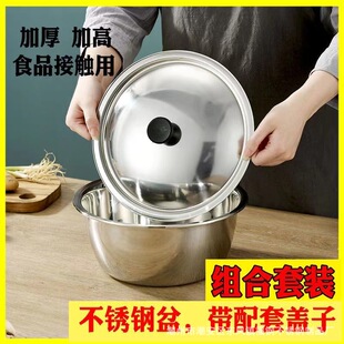 Thickened and Deepened Stainless Steel Basin Household Thickened Spice Basin with Lid Beating Egg Basin Salad Basin and Wash Basin Vegetable Washing Basin