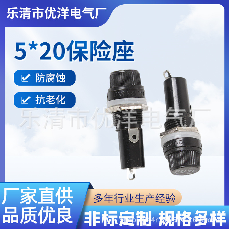 5*20MM保险座，玻璃管保险丝座，适合5*20保险管