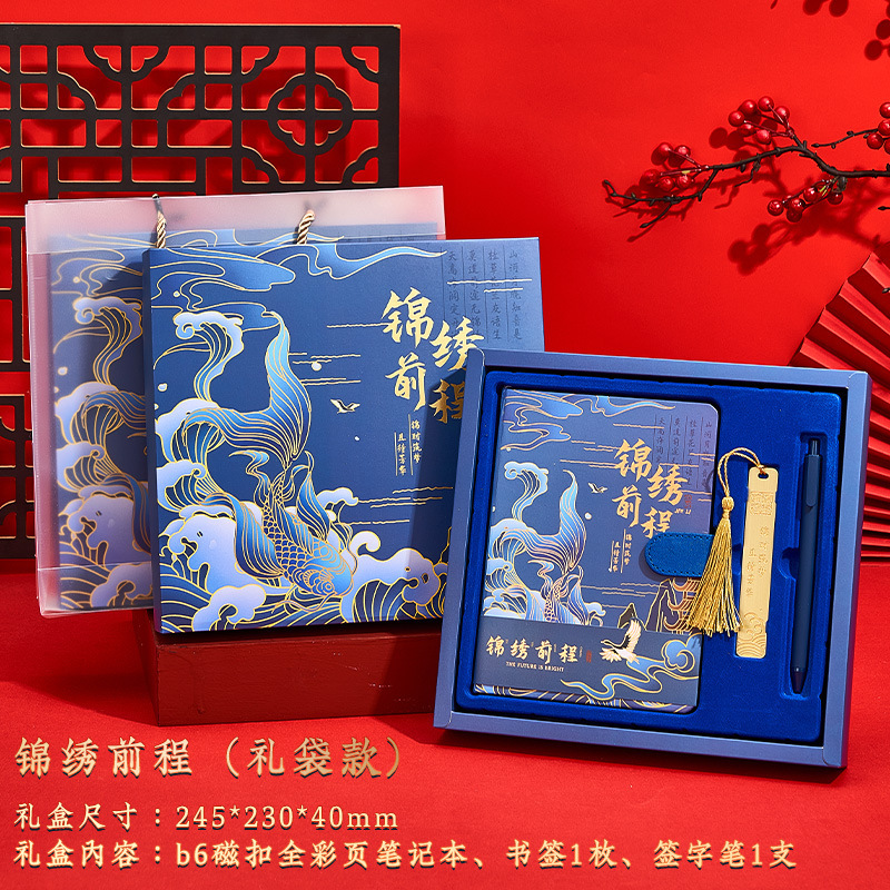 ノートブックギフトボックスセットカスタマイズされた紫禁城文化クリエイティブ中国風文具ギフト鯉ハンドブック高価値|undefined