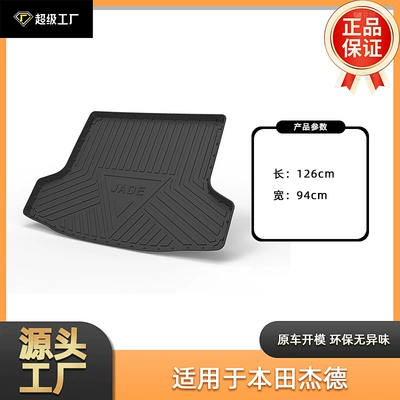 Multi-function pad, Honda Life, Fit - tpe-material-waterproof-bag-rolled-up-for-delivery-13-20-jade-five-seats-trunk-mat
