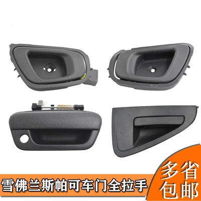 Chevrolet SPARK Rear Door Outer Handler RR:95987921 RL:95987920 SPARK Car Outer Door (Armrest, handle, handle)
