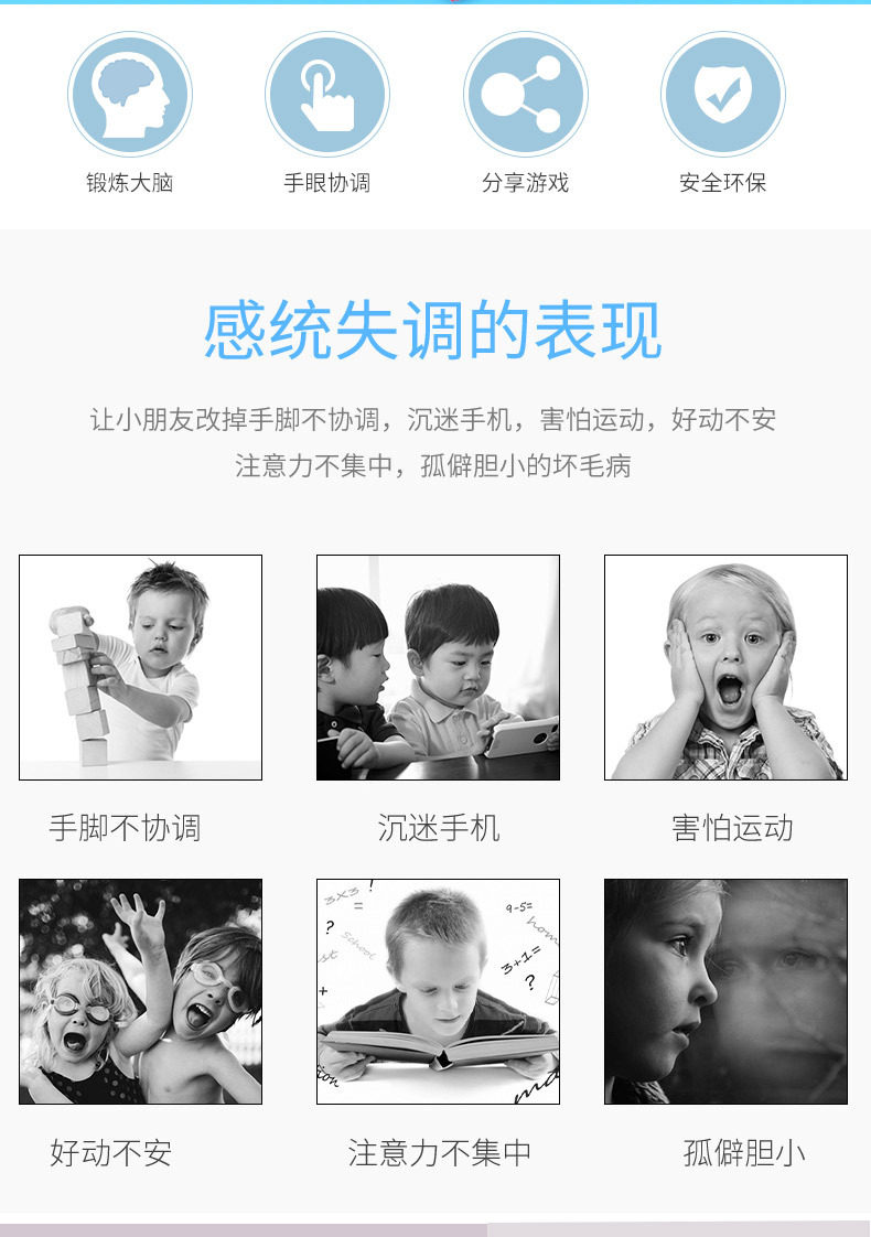 儿童拉力球详情_02