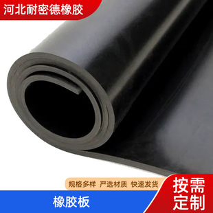 Wholesale Rubber Products, Anti-Slip Rubber Sheets for Decks, Rubber Leather Pads for Lining Compartments, Insulating Rubber Sheets