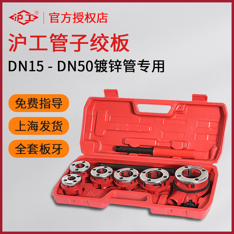 手动套丝机手持式轻型管子绞板镀锌管水管管道螺纹工具4分2寸