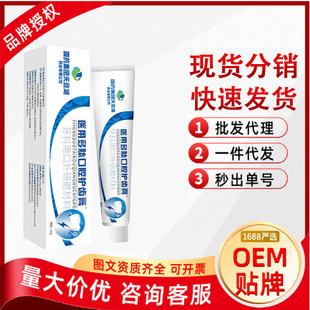 Sinopharm Group Tianmu Lake Medical Polyptide Cream Cream Cream Dental Dental Materian Material Material Care Port Care в уходе за полостью рта