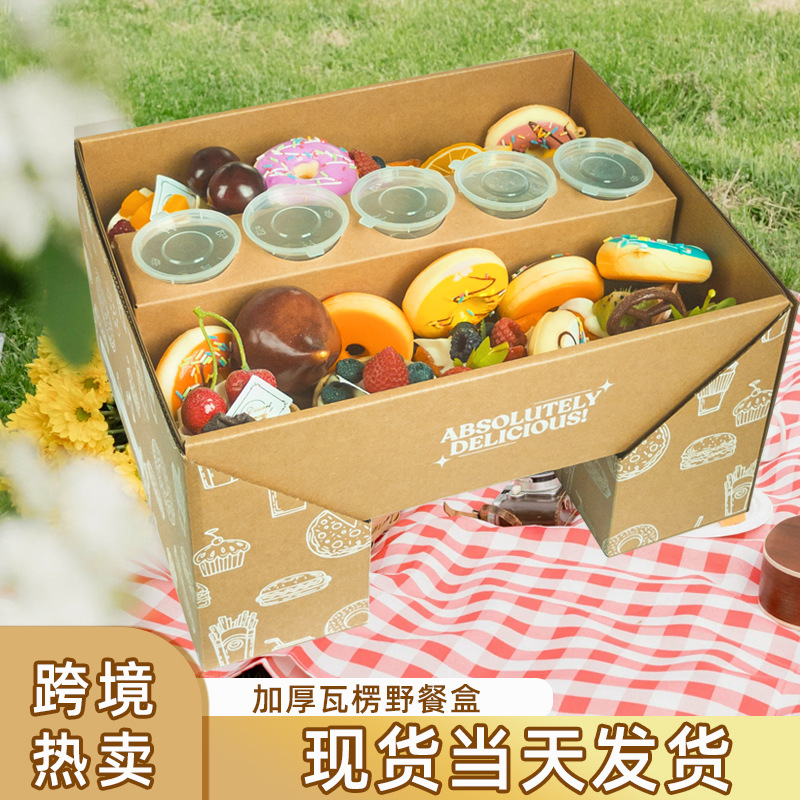 跨境包装盒野餐盒子户外露营一次性牛皮纸打包春游餐盒野餐甜品盒