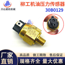 50C 855HbdCP܇C͉_P30B0129C͉