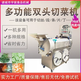 商用多功能双头切菜机土豆山药萝卜切片机蔬菜切丝切片切丁切条机