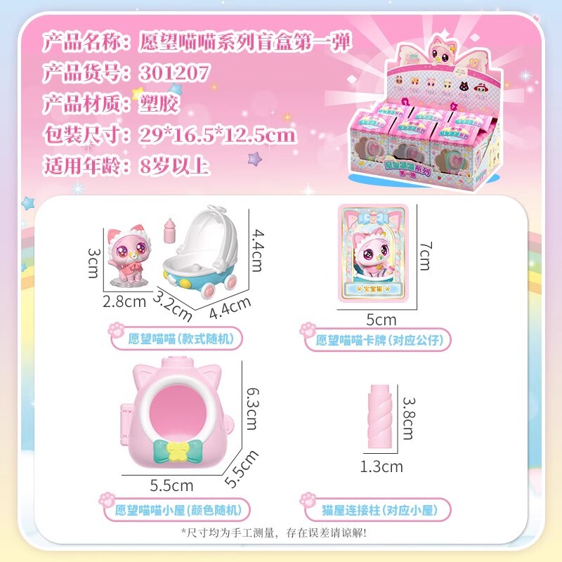 愿望喵喵公仔盲盒2025新款女孩许愿猫玩偶喵星人桌面潮玩摆件玩具|undefined
