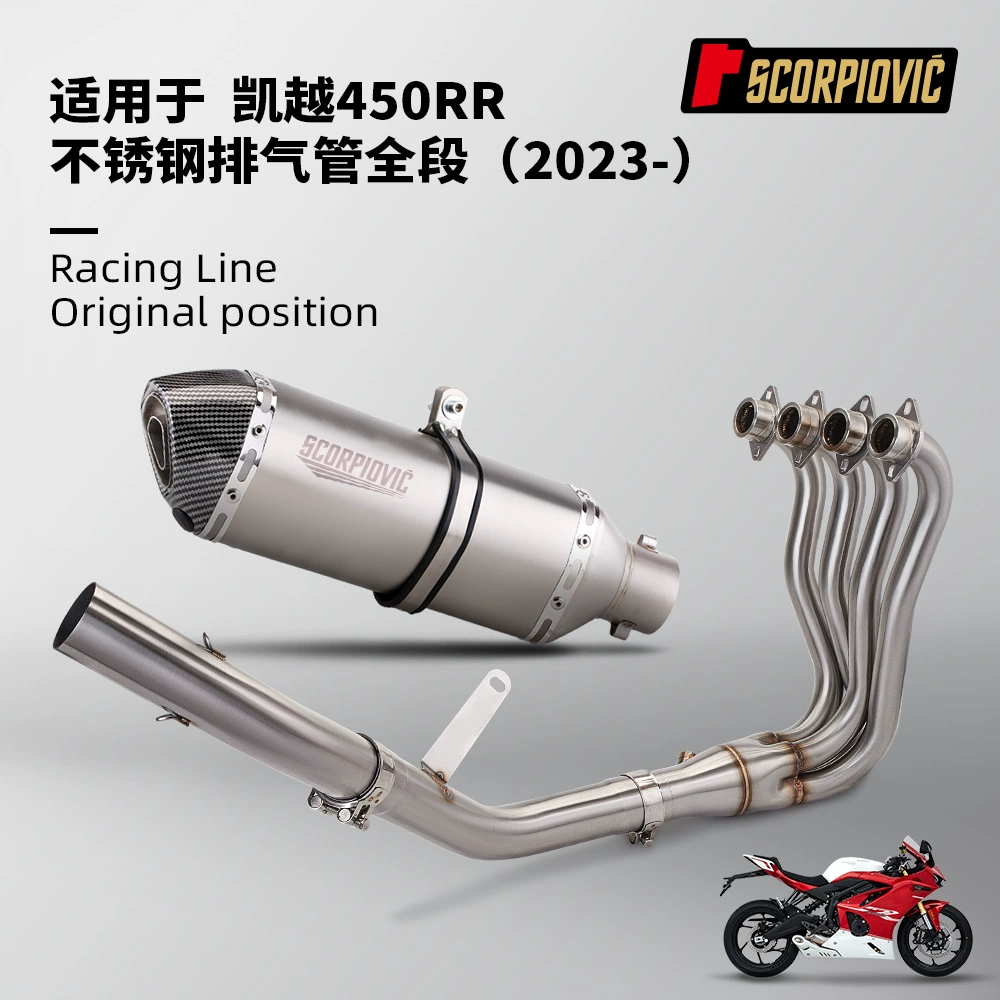 Модификация выхлопной трубы мотоцикла Excelle 450RR специальная комбинация глушителя передней части и задней части нержавеющей стали
