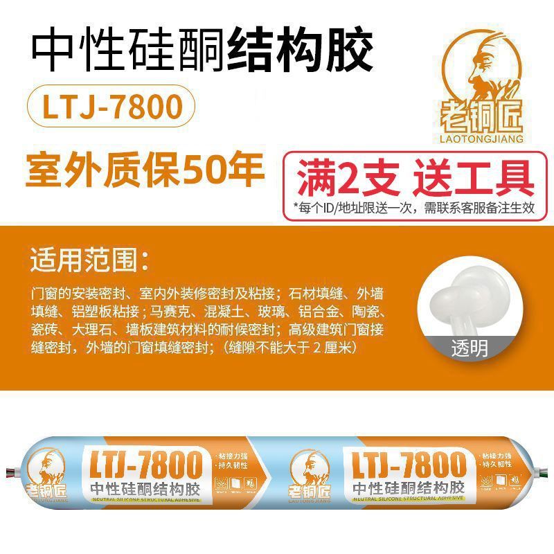995 防水構造用接着剤メーカー卸売中性シリコーン接着剤ガラス接着剤シーラントドアと窓強力な接着剤構造用接着剤|undefined