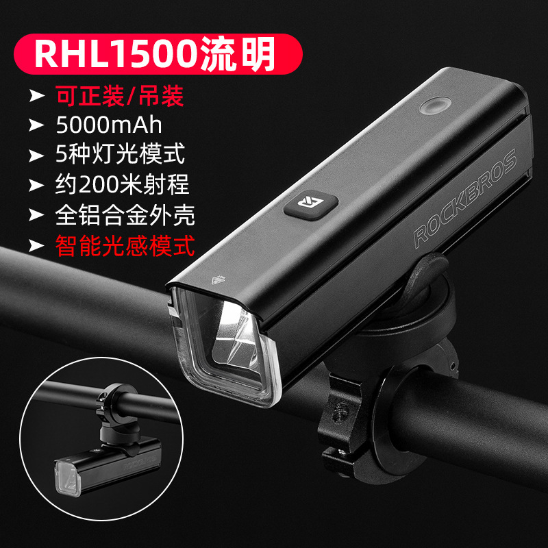 ロックブラザーズ USB 充電式防雨マウンテンバイクヘッドライト自転車ライト夜間走行強力な光懐中電灯サイクリング用品|undefined