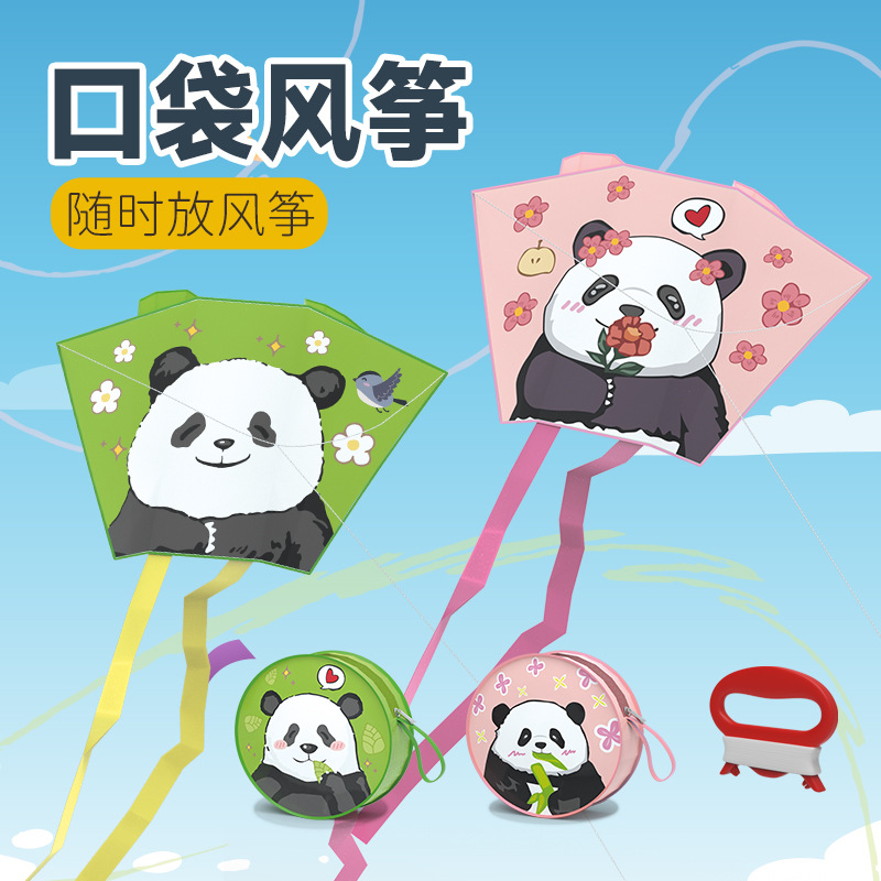 Cartoon kite portable pocket storage bag children's outdoor toys breeze easy to take off spring outing stall night market wholesale