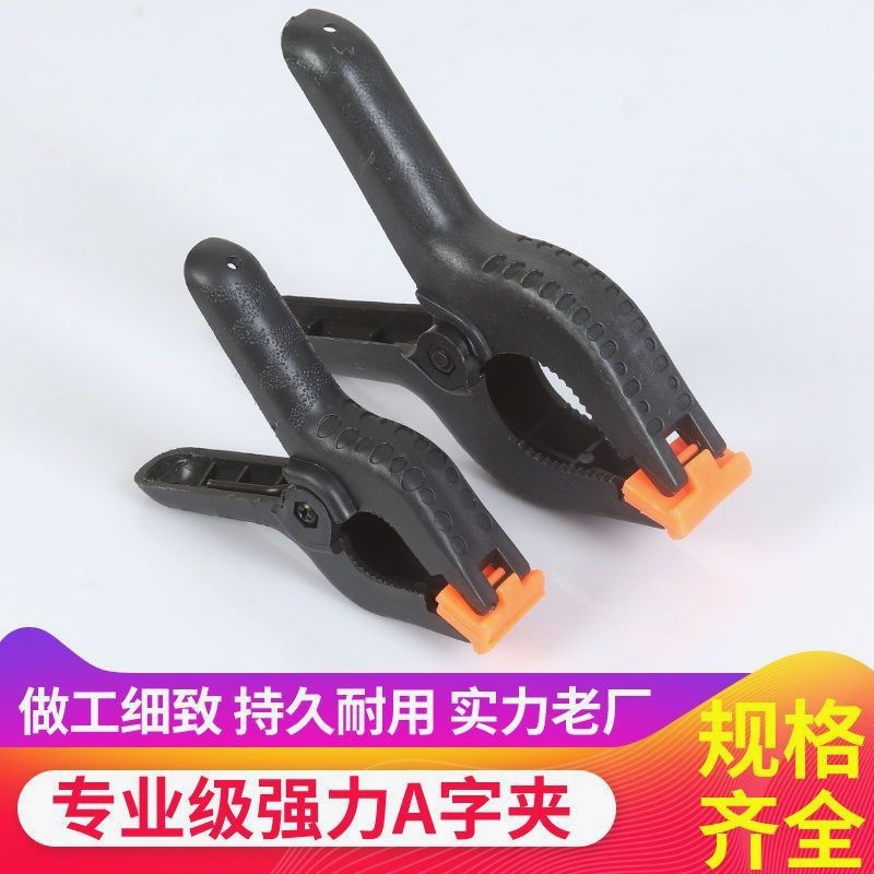 木工夹强力弹簧模型固定夹木工夹具粘合快速夹A型夹a字夹拼板夹子