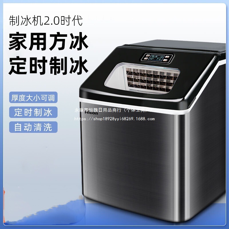 Commercial Milk Tea Shop Ice Machine Small Bar Large Capacity Ice Machine Household Fast Mini Ice Machine New Model