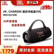外贸CHARGE6冲击波六代高音质蓝牙音箱防水户外无线便携音响JB.l