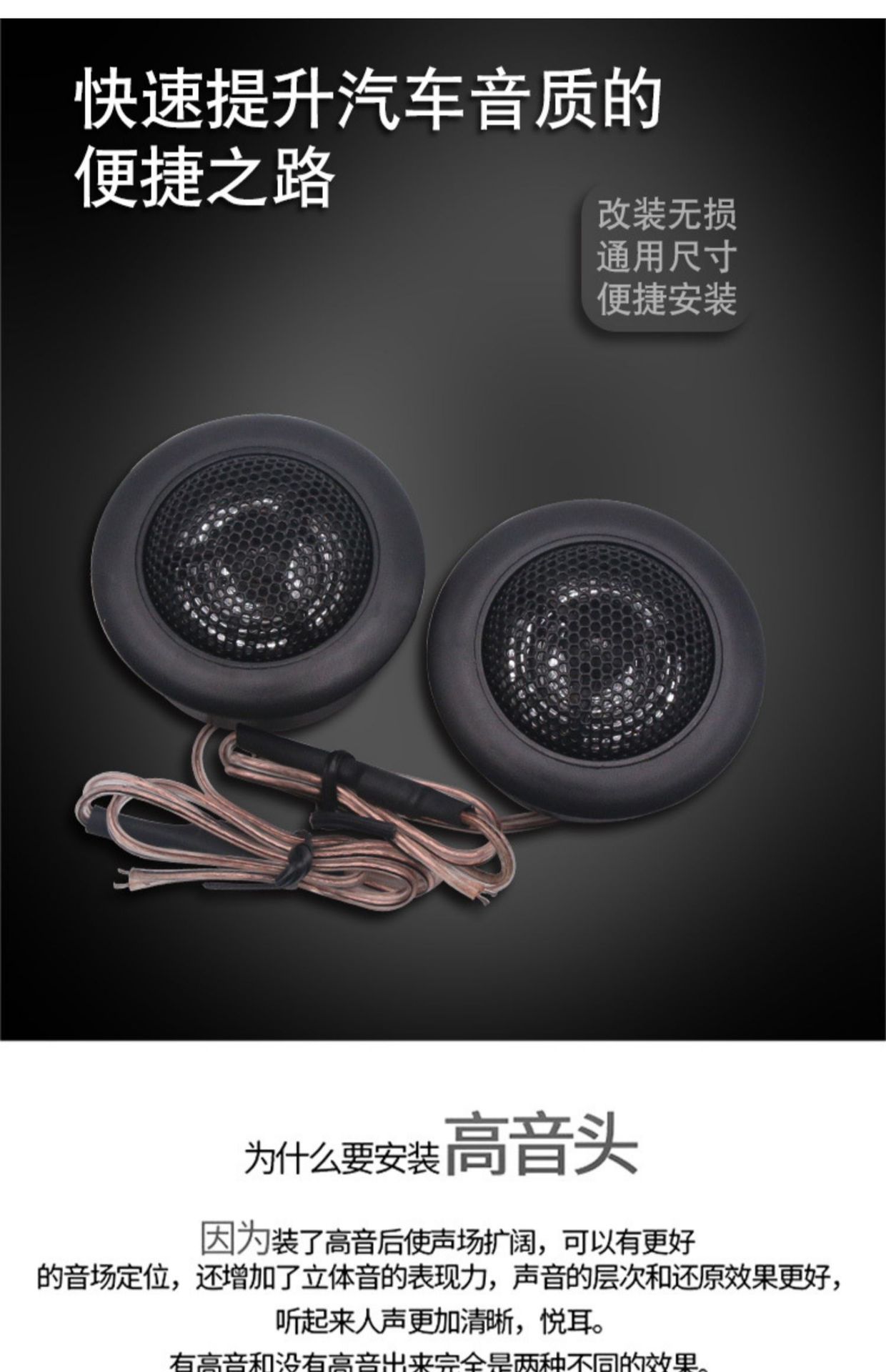 Car Audio Tweeter High-Pitched Speaker Car Small Tweeter Head Audio Lossless Universal Modification A-Pillar 1 Pair Wholesale