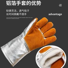 铝箔防护隔热手套高温防火加厚消防防火防烫高温芳纶加皮防护手套