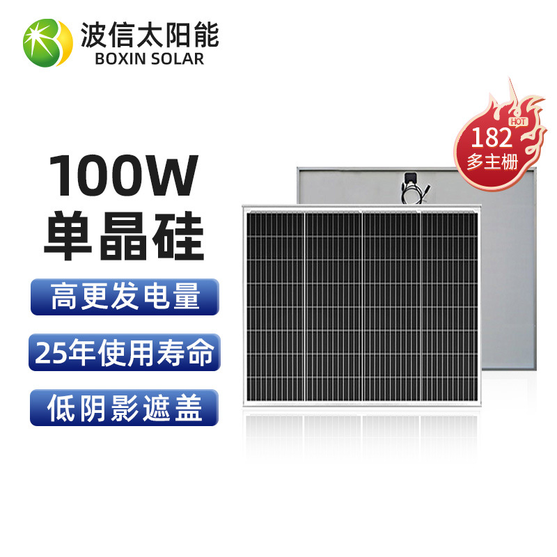 工厂直营100w太阳能组件182单晶硅半片光伏发电电池板solar panel