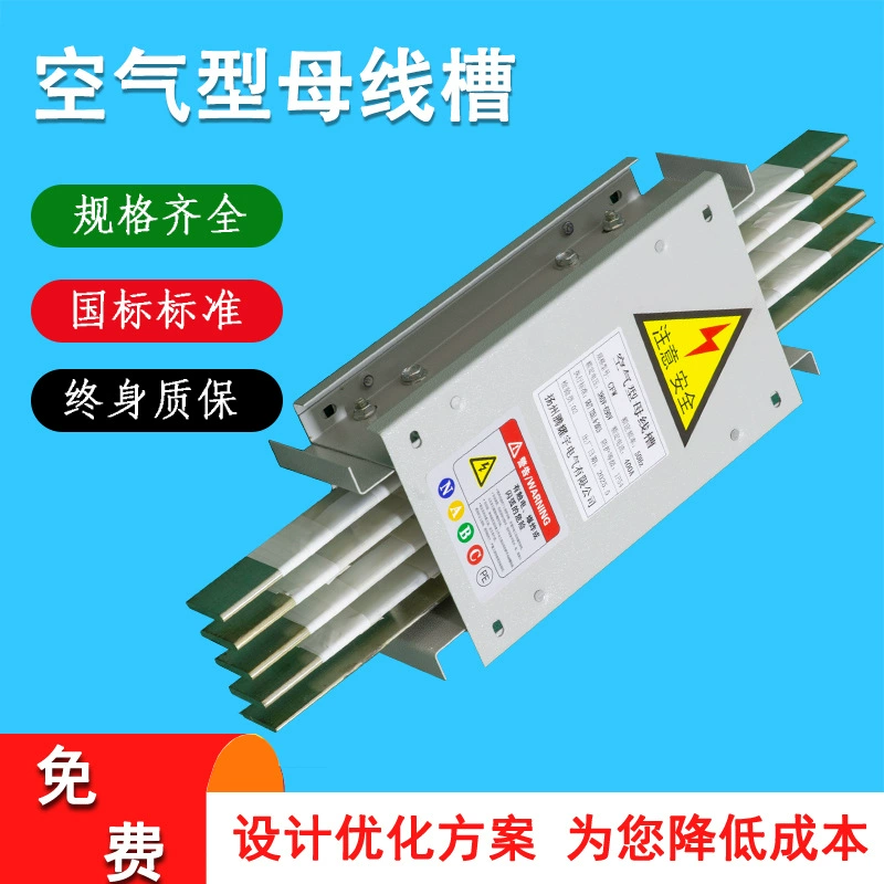 Аэродинамический шинопровод, аэродинамический соединительный мостик, аэродинамический медный шинопровод, аэродинамический алюминиевый шинопровод