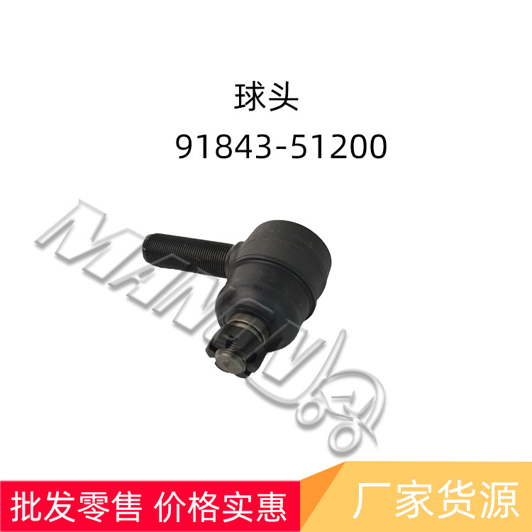 叉车配件球头 91843-51200适用于三菱MITSUBISHI叉车