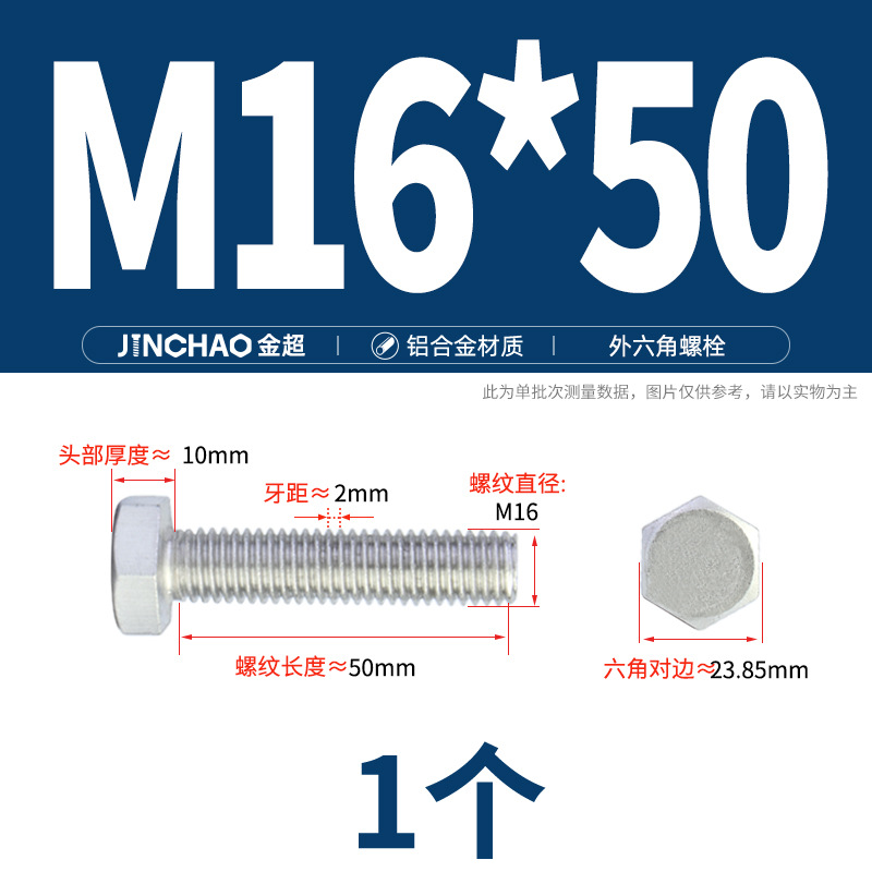 Golden Super Aluminum Hex Bolt M5M6M8