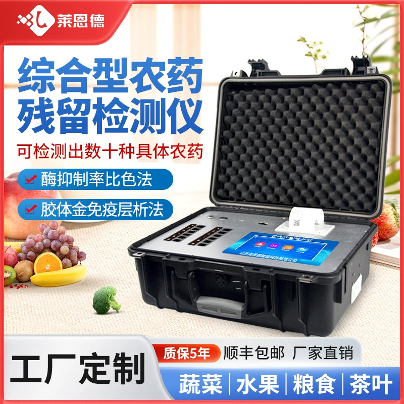 Интегрированный детектор остатков пестицидов Детектор коллоидного золота иммунохроматографии Детектор остатков пестицидов в овощах