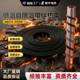 电热带;其他水暖五金;接线盒