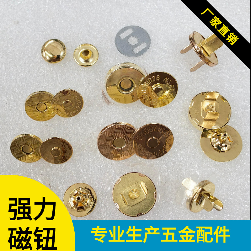 厂家定制强磁力磁钮扣双面撞钉磁吸扣圆形暗扣金属箱包配件批发