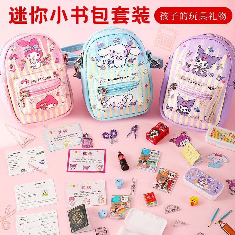 ミニランドセル、模擬小物一式、ミニチュアミニ文具本、子供用女の子のおもちゃガジェット|undefined