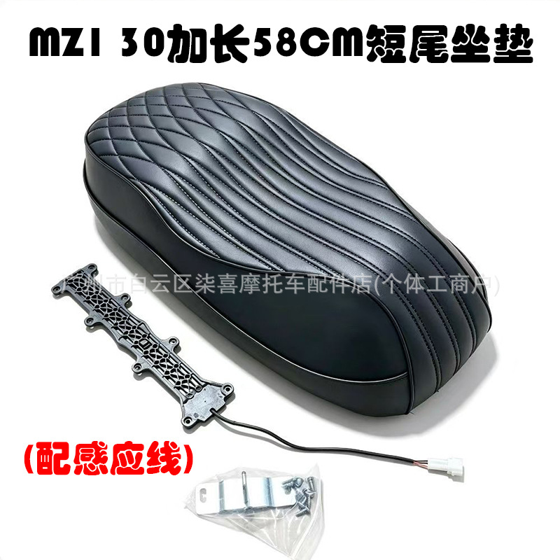 Seat cushion No. 9 Mz130/mix/M5/E/M Mechanic NZ long-tail short-tail integrated seat modified seat cushion