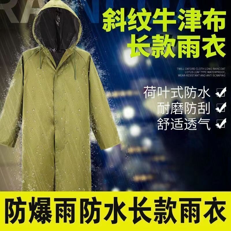 Military Green Explosion-Proof Raincoat for Office Workers, Cycling, Delivery, Construction Site, Labor Protection, Fishing, Windproof, Cold-Proof, Motorcycle, Electric Scooter