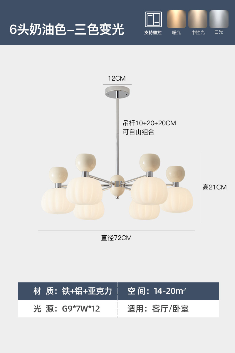 Todo el espectro crema viento lámpara de sala de estar francesa calabaza dormitorio lámpara de dormitorio principal lámpara de estudio retro paquete de lámparas Zhongshan