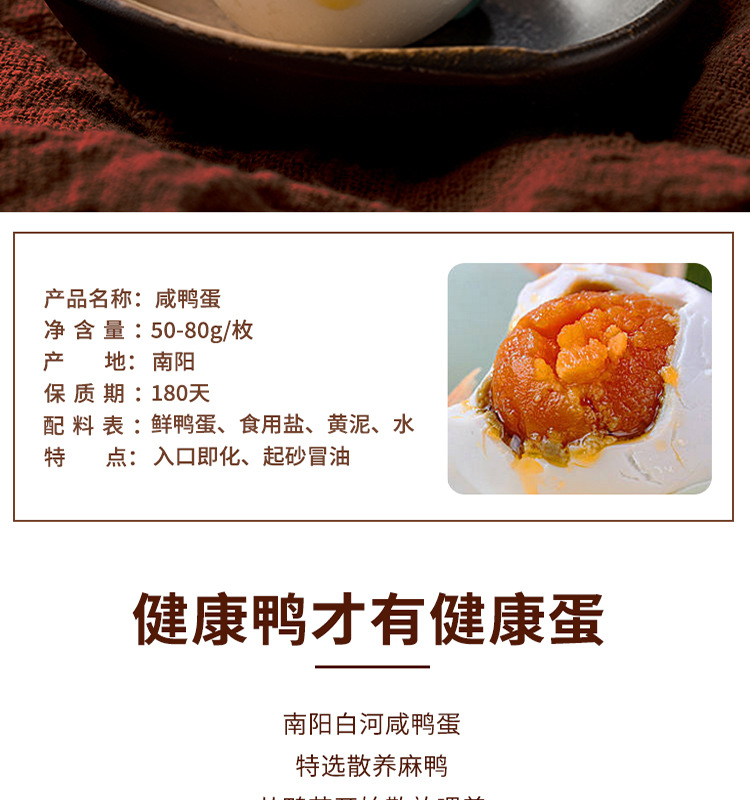 咸鸭蛋详情_03.jpg