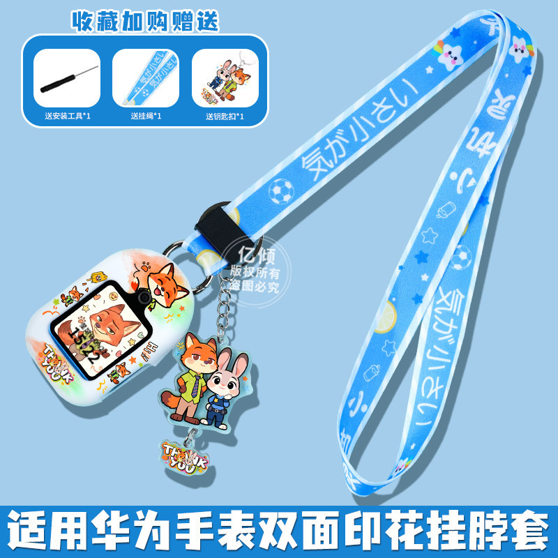 Nico & silicone case [with pendant_cartoon rope] / Applicable: huawei 5x/5xpro models
