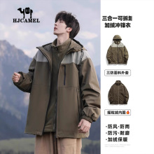 骆驼HJCAMEL户外机能三合一冲锋衣男秋冬宽松潮牌休闲三防夹克外