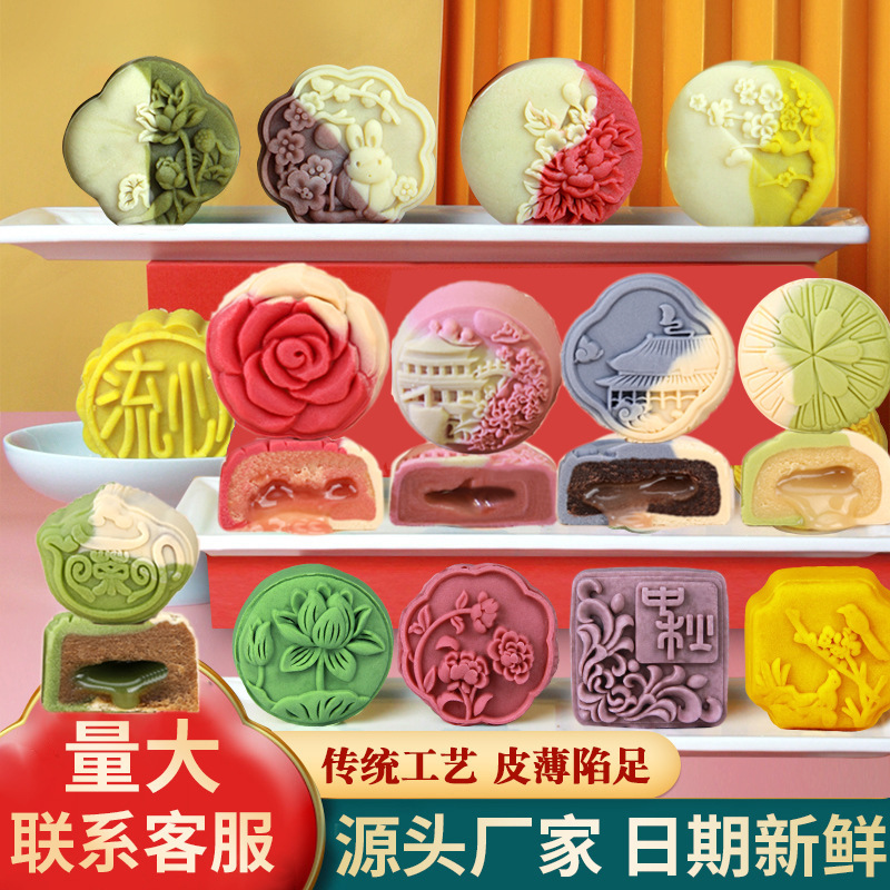 Cantonese-Style Mooncakes, Custard Peach Mountain Skin, Gifts for Employees, Mid-Autumn Festival Pastries, Bulk Manufacturers, Wholesale Two-Color