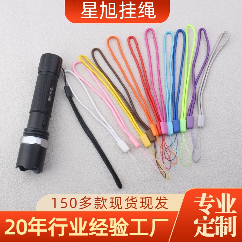 厂家供应3.0圆形尼龙手机挂绳手腕绳小风扇彩色短挂绳手电筒吊绳