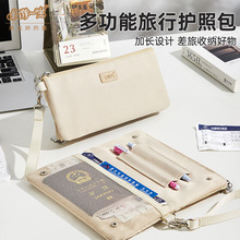 相伴一生多功能护照包ins证件袋旅行机票身份证卡便携随身收纳包