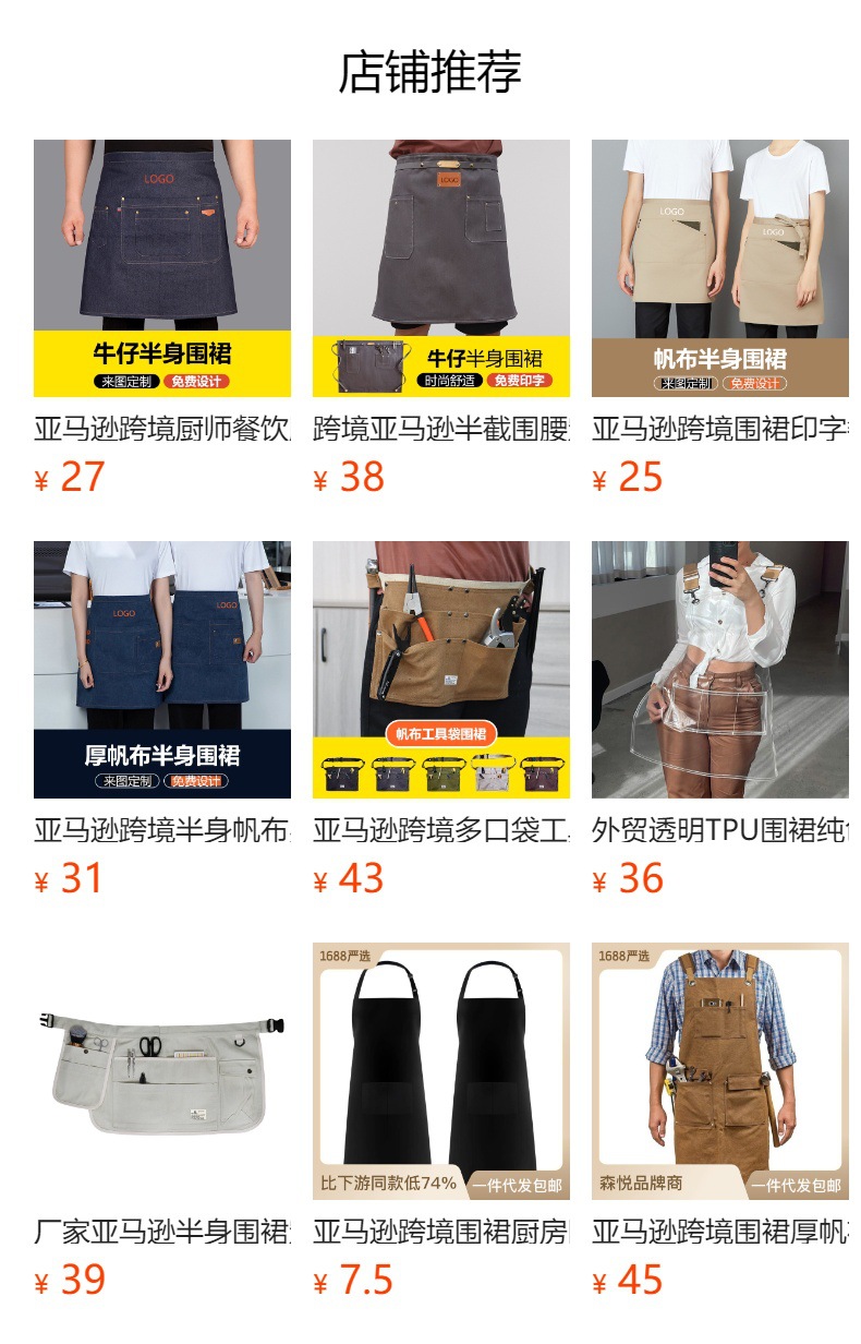 预览状态下无法点击,发布后,可点击跳转到对应的商品页面