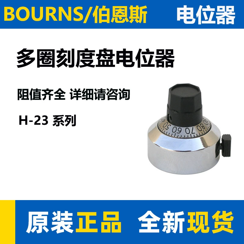 Ручка потенциометра Bourns Burns H23-6A, многооборотный циферблат, диаметр 22 мм, глубина 24 мм
