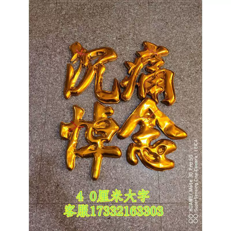 . Похороны и погребения поставок венок вождения кран Запад возвращение траурный зал макет грустный траур вплоть до хорошего звука и музыки Wan