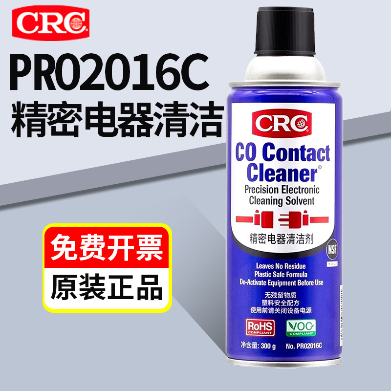 正品CRC02016C精密电器清洁剂电子仪器pcb电机设备电路主板清洗剂