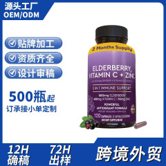 国境を越えた売れ筋のエルダーベリーカプセル エルダーベリーカプセルの完全な卸売資格を持つソース工場