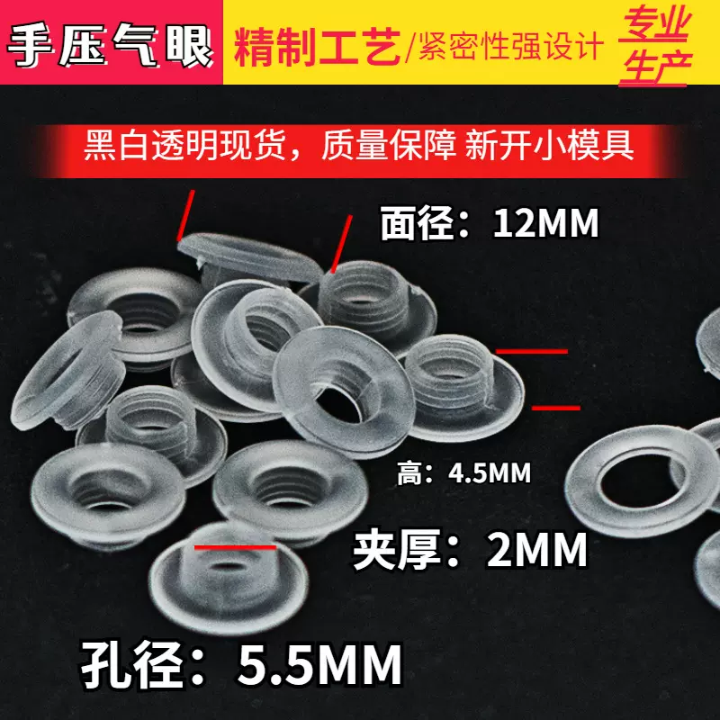 环保塑料鸡眼二合扣 吊牌手压气眼 塑料手扣内5MM合扣鸡眼穿孔扣